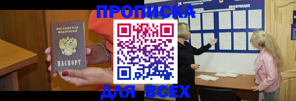 временная регистрация законно в Лыткарино