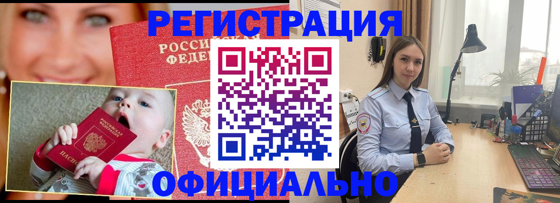 прописка регистрация в Лыткарино