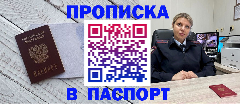 временная прописка в Лыткарино