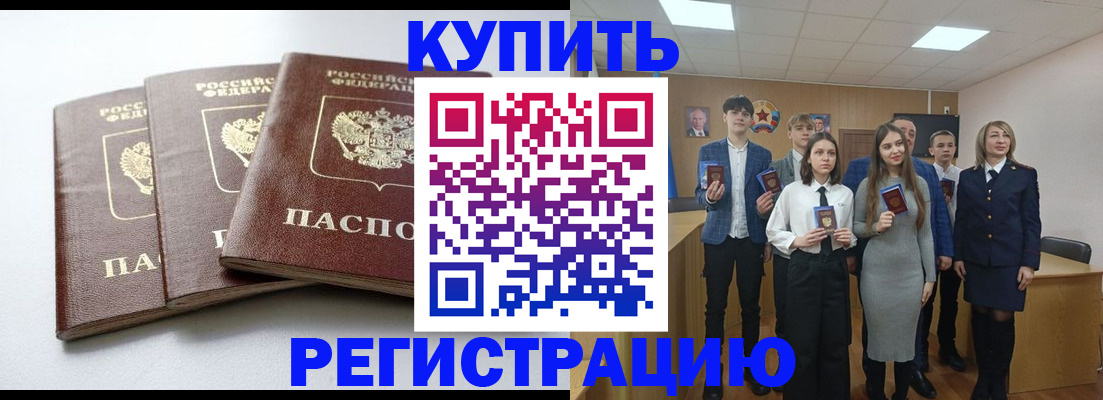 прописка 2025 в Лыткарино
