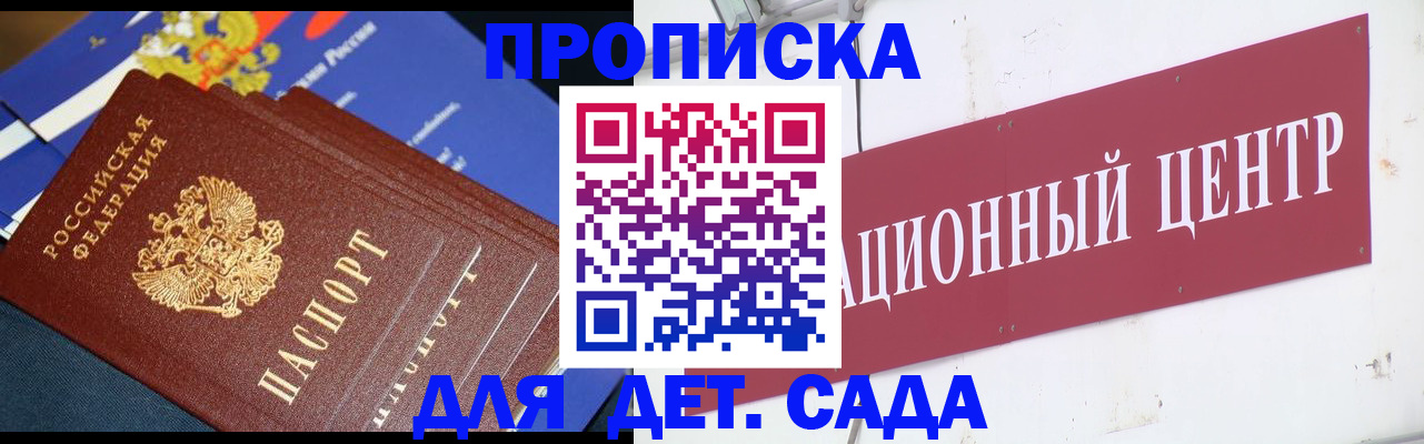 прописка регистрация в Лыткарино