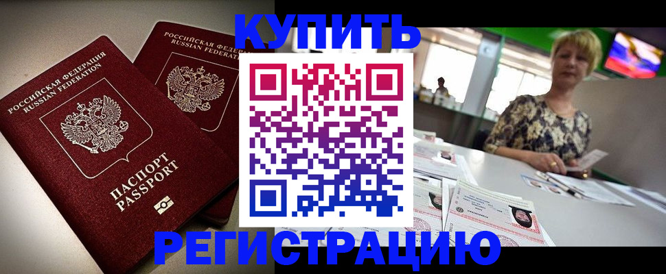 временная прописка в Лыткарино