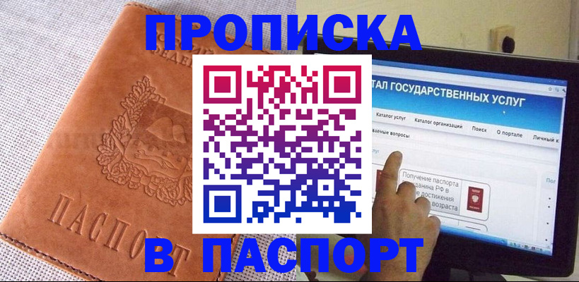 прописка для кредита в Лыткарино