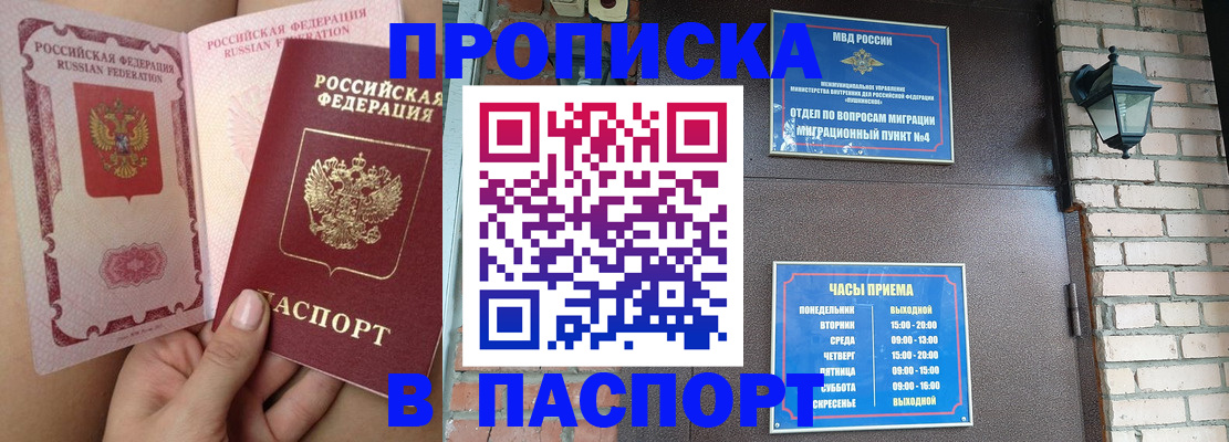 временная прописка в Лыткарино